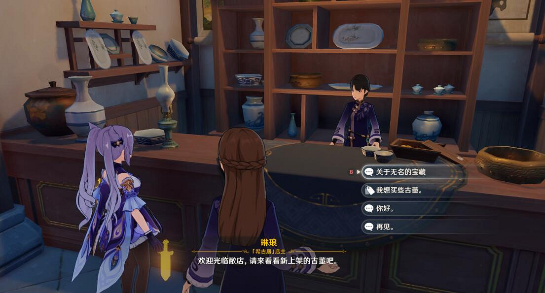 《原神》靈矩有寶予何人任務過關心得 靈矩有寶予何人任務怎麽玩？