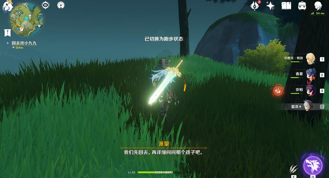 《原神》林中小書怎麽觸發?林中小書任務過關攻略 《原神》林中小書怎麽觸發?林中小書任務過關攻略