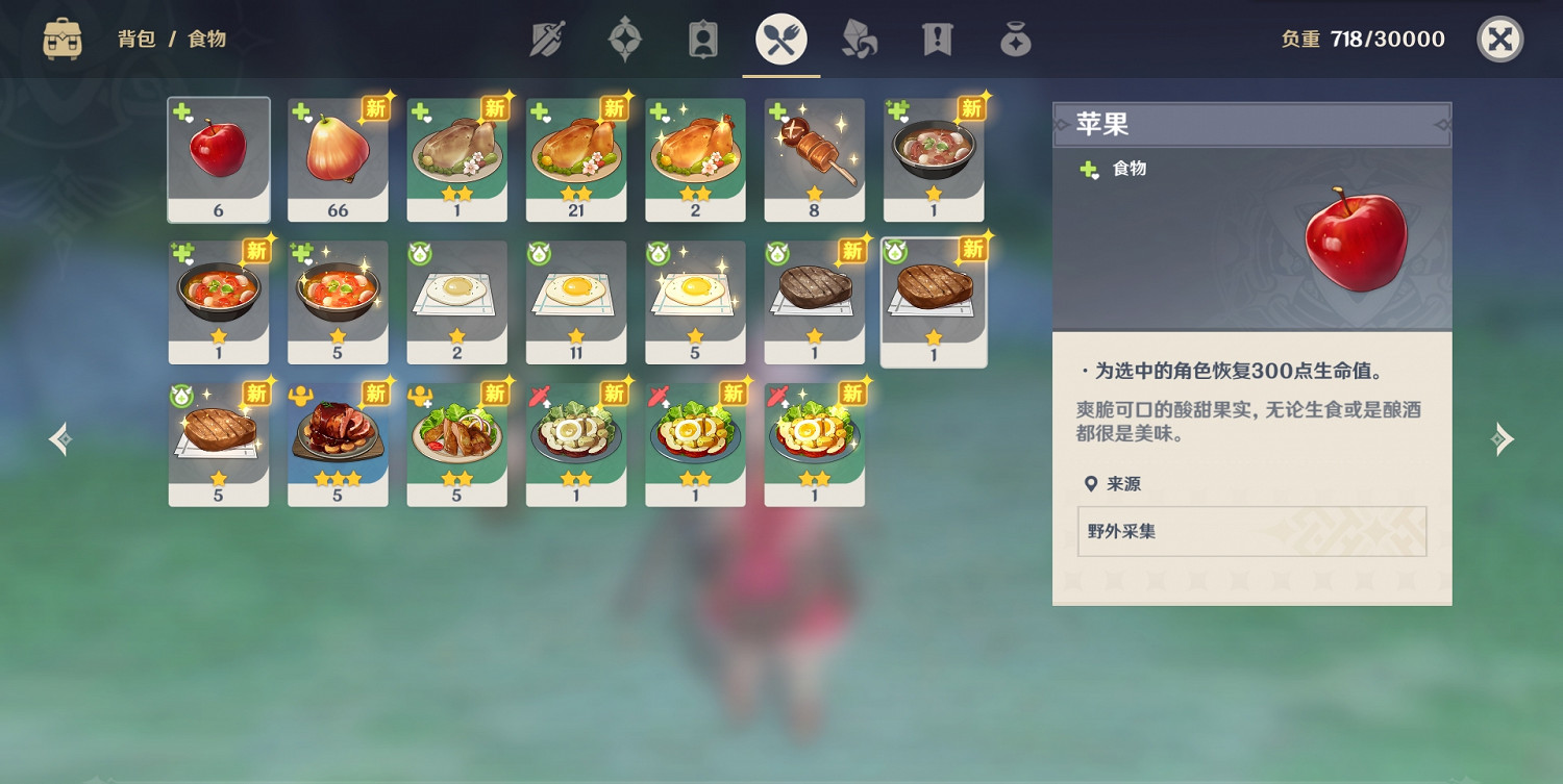 《原神》隱藏食材怎麽獲得 隱藏食材獲得方法介紹