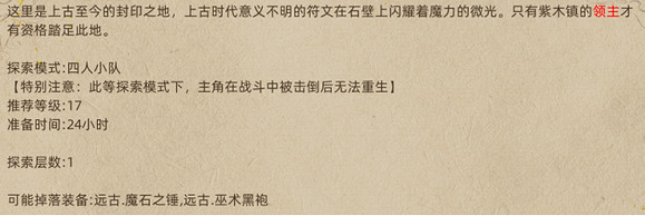 《部落與彎刀》秘寶怎麽得?秘寶掉落點分布一覽 《部落與彎刀》秘寶怎麽得?秘寶掉落點分布一覽