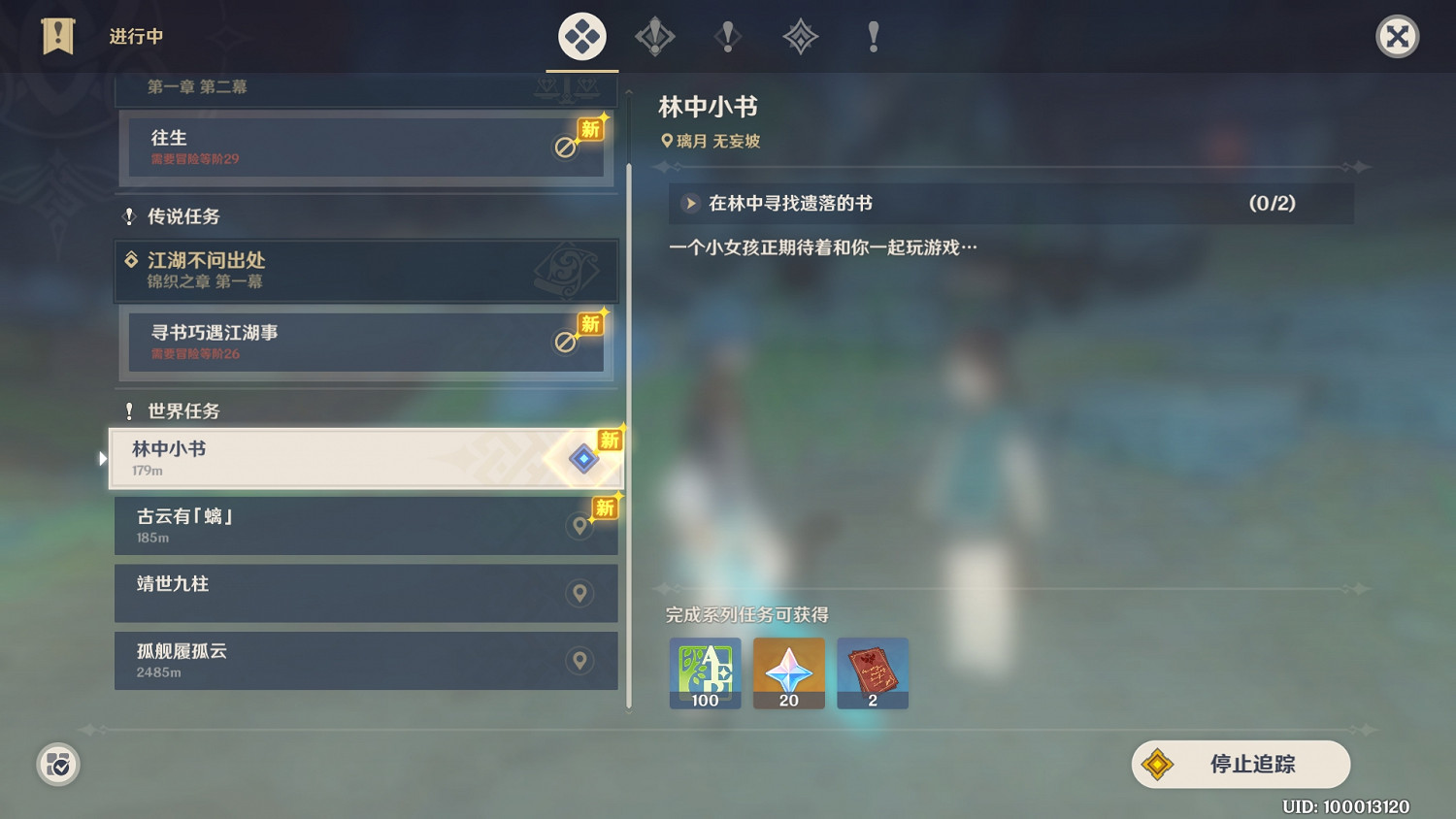 《原神》林中小書怎麽玩 林中小書任務玩法分享