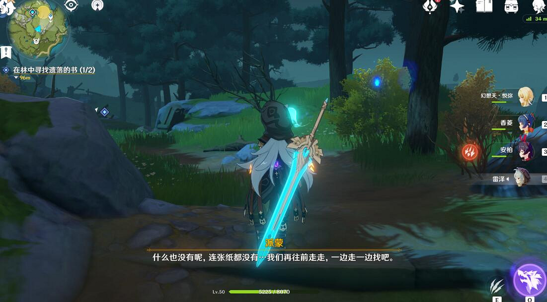 《原神》林中小書怎麽觸發?林中小書任務過關攻略 《原神》林中小書怎麽觸發?林中小書任務過關攻略