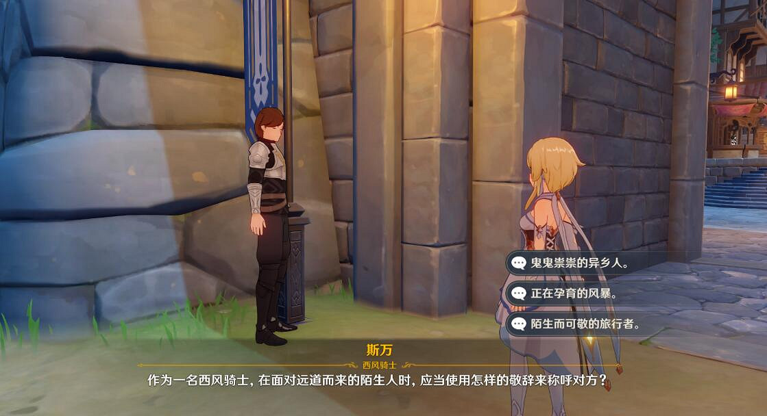 《原神》騎士團手冊問答答案是什麽?騎士團手冊問答任務答案一覽 《原神》騎士團手冊問答答案是什麽?騎士團手冊問答任務答案一覽