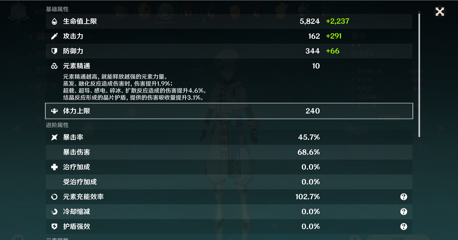 《原神》超導武器一擊流怎麽玩 超導武器一擊流玩法介紹