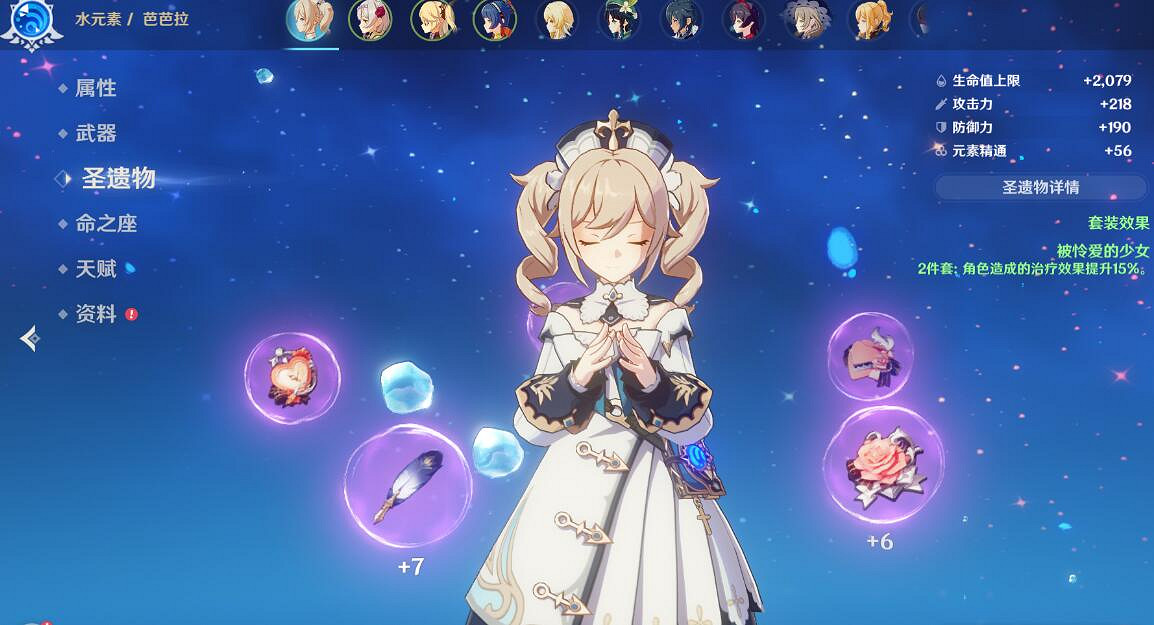 《原神》50級純水精靈怎麽打？50級純水精靈打法技巧