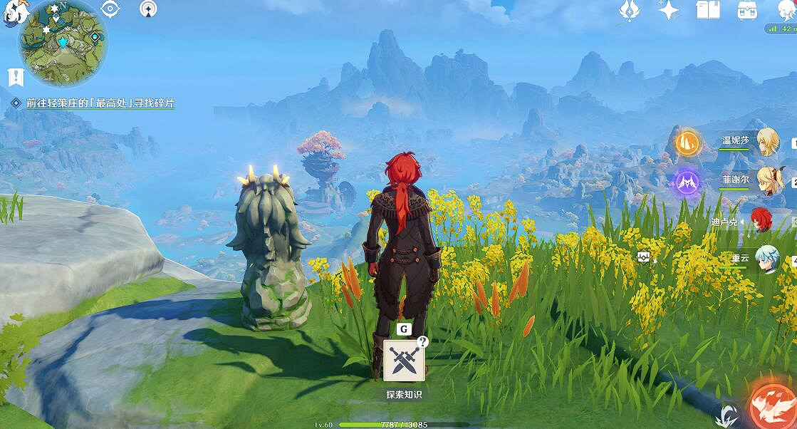 《原神》古雲有螭任務獎勵獲得方法 古雲有螭任務怎麽觸發? 《原神》古雲有螭任務獎勵獲得方法 古雲有螭任務怎麽觸發?