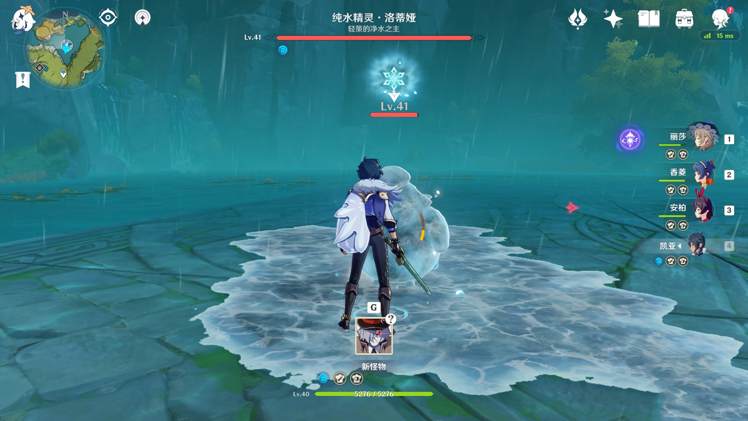 《原神》純水精靈平民怎麽打 純水精靈打法推薦 《原神》純水精靈平民怎麽打 純水精靈打法推薦