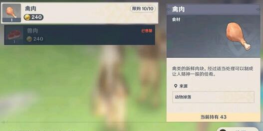 《原神》特殊商人有哪些？特殊商店一覽