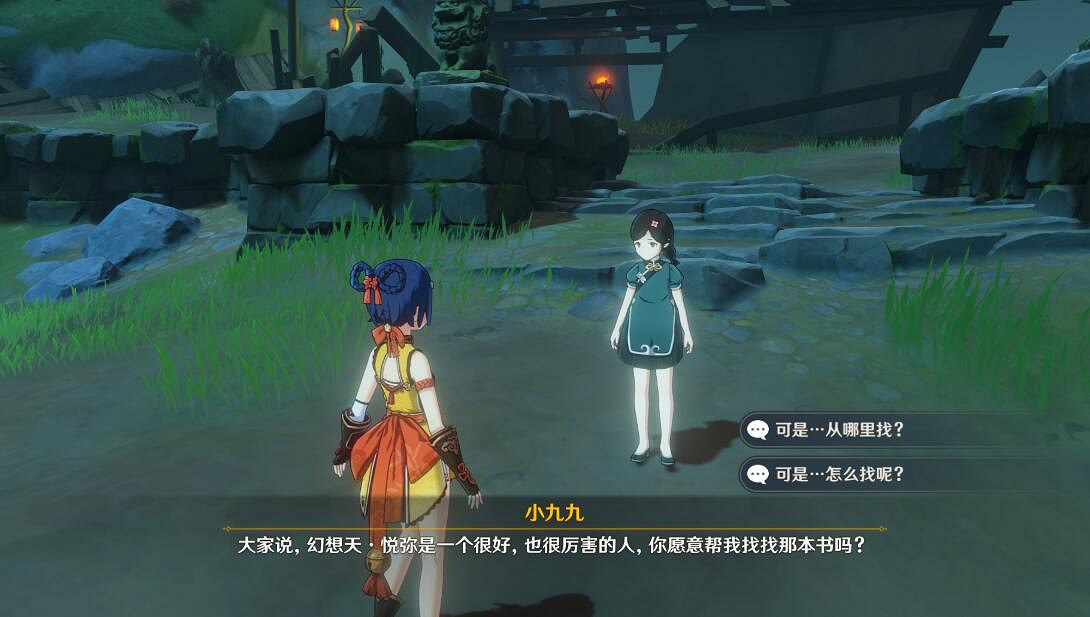 《原神》林中小書怎麽觸發?林中小書任務過關攻略 《原神》林中小書怎麽觸發?林中小書任務過關攻略