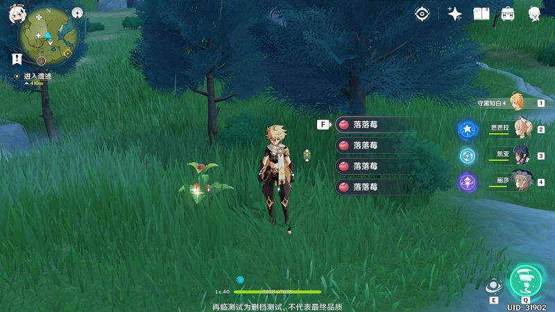 《原神》落落梅在哪 落落梅採集地點