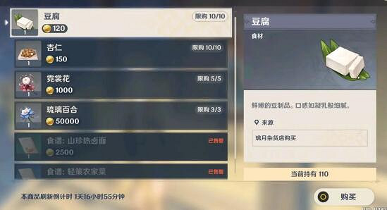 《原神》特殊商人有哪些？特殊商店一覽