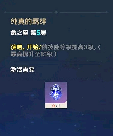 《原神》芭芭拉怎麽樣 芭芭拉技能介紹