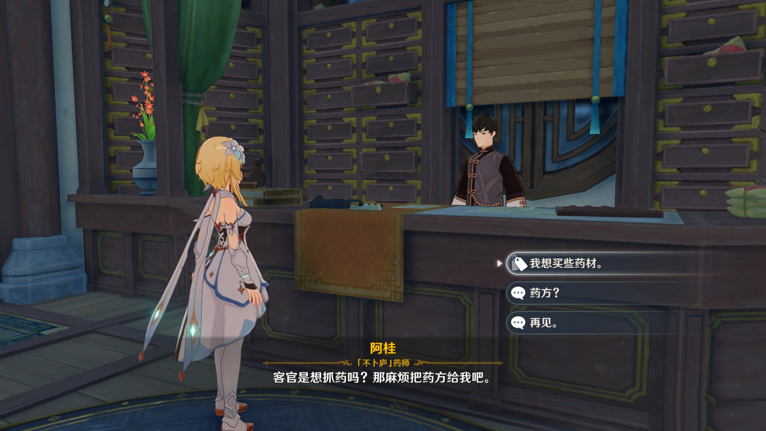 《原神》物品在什麽地方 材料出售NPC位置分享