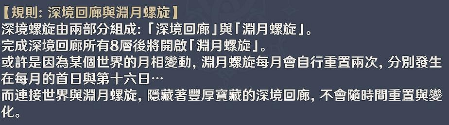 《原神》深淵怎麽打 深淵攻略規則介紹
