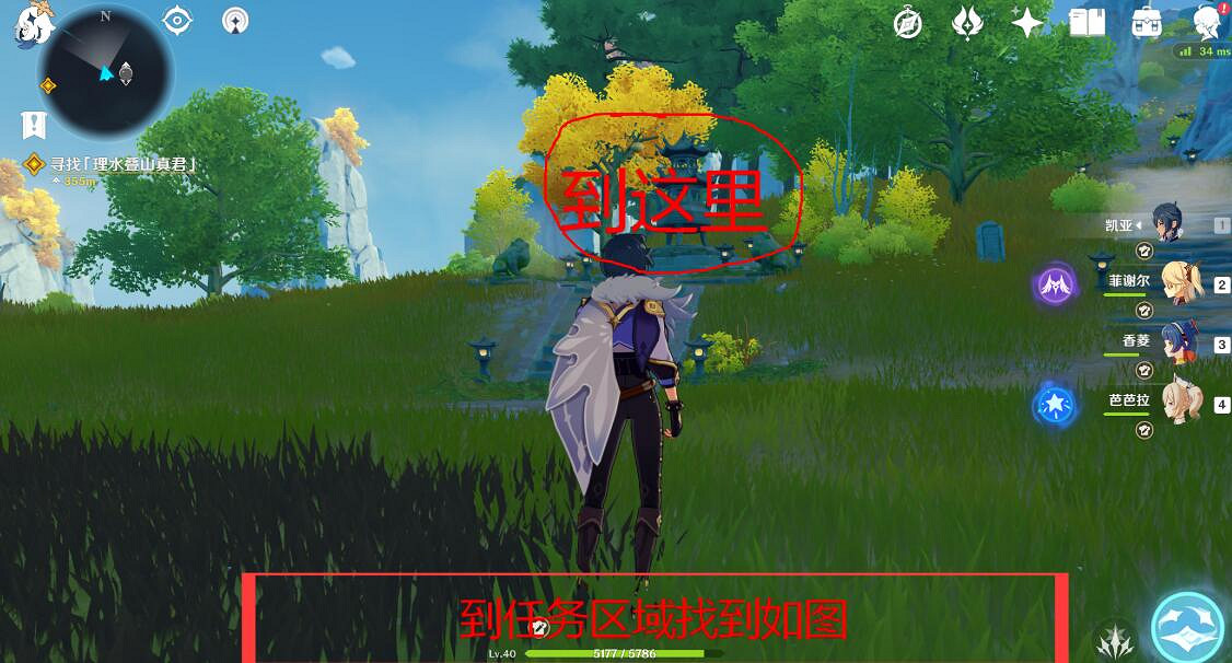 《原神》理水疊山真君位置介紹 理水疊山真君在哪? 《原神》理水疊山真君位置介紹 理水疊山真君在哪?