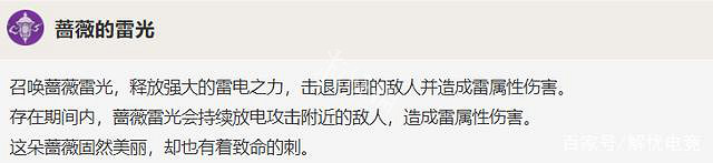 《原神》麗莎怎麽玩 麗莎玩法介紹