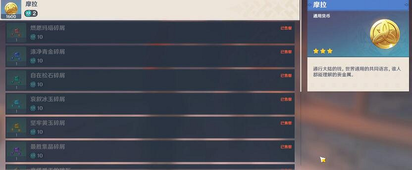 《原神》武器選擇指南 武器初期怎麽選擇? 《原神》武器選擇指南 武器初期怎麽選擇?