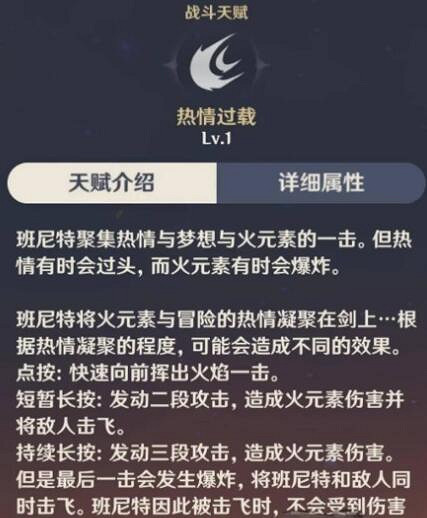 《原神》班尼特要養嗎?班尼特玩法攻略 《原神》班尼特要養嗎?班尼特玩法攻略