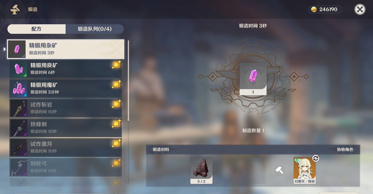 《原神》磨刀不誤砍柴工任務怎麽做？磨刀不誤砍柴工過關技巧