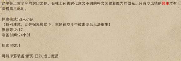 《部落與彎刀》秘寶怎麽得?秘寶掉落點分布一覽 《部落與彎刀》秘寶怎麽得?秘寶掉落點分布一覽