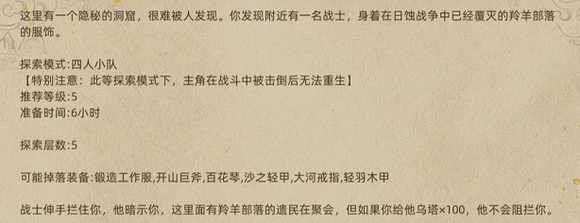 《部落與彎刀》秘寶怎麽得?秘寶掉落點分布一覽 《部落與彎刀》秘寶怎麽得?秘寶掉落點分布一覽