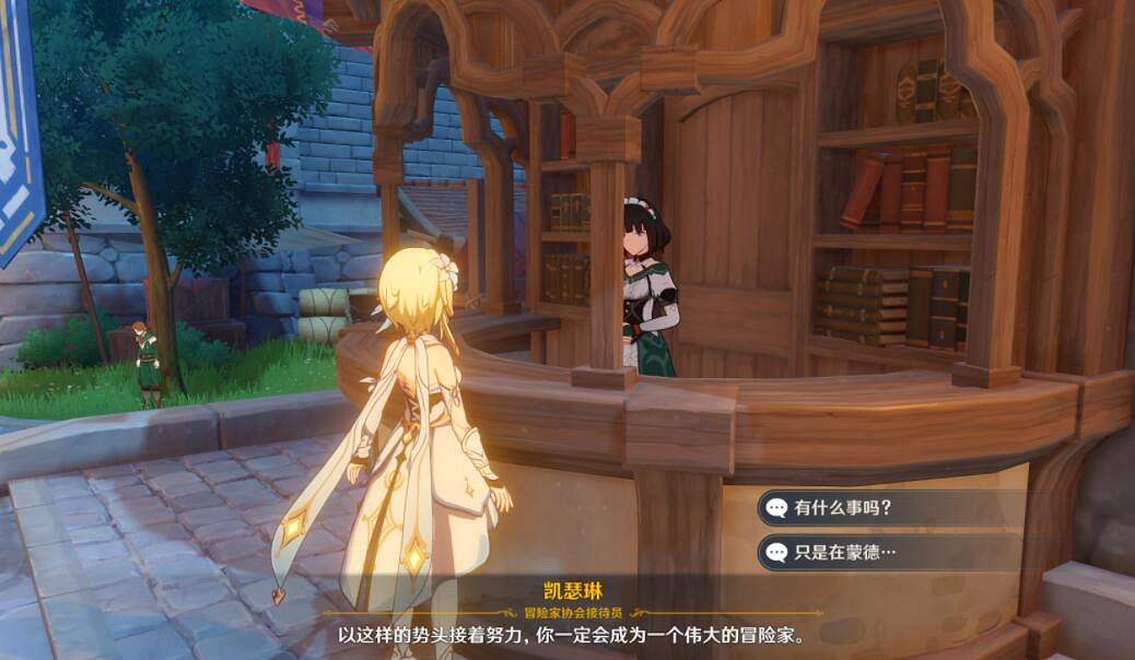 《原神》冒險要朝著遠方怎麽做？冒險要朝著遠方任務攻略