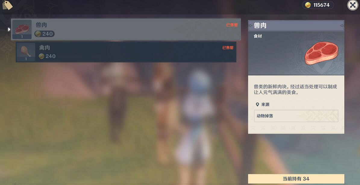 《原神》禽肉哪裡買？獸肉禽肉購買位置推薦
