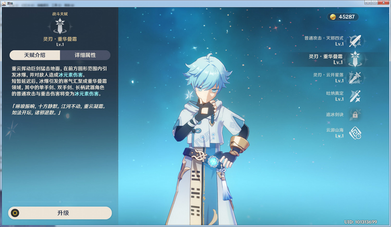 《原神》冰凍流怎麽玩 冰凍流陣容推薦