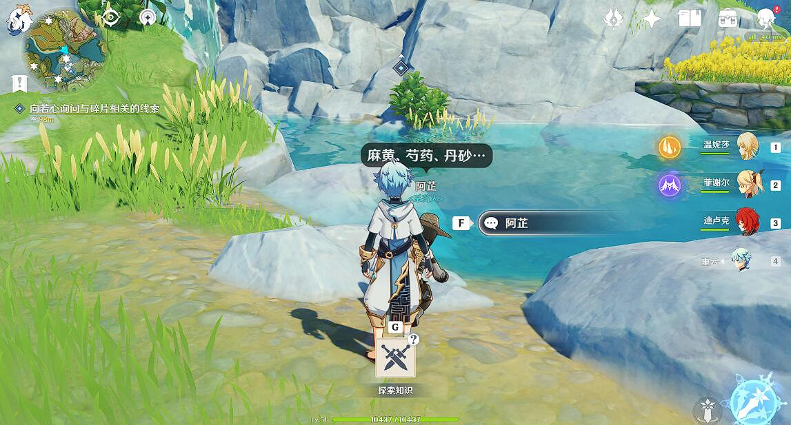 《原神》古雲有螭任務獎勵獲得方法 古雲有螭任務怎麽觸發? 《原神》古雲有螭任務獎勵獲得方法 古雲有螭任務怎麽觸發?