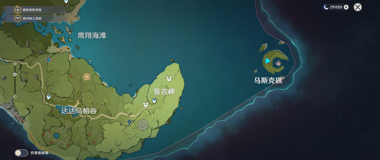 《原神》誓言岬傳送門有什麽用 誓言岬傳送門用處介紹