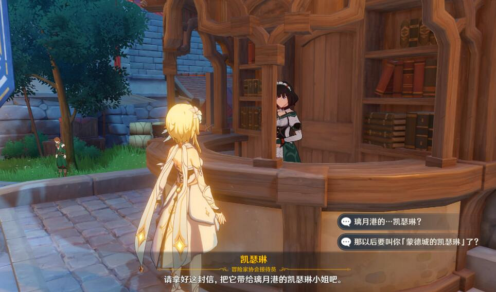 《原神》冒險要朝著遠方怎麽做？冒險要朝著遠方任務攻略