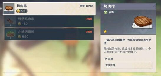 《原神》特殊商人有哪些？特殊商店一覽