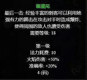 《暗黑破壞神2獄火重生》武學刺客怎麽玩?武學刺客玩法推薦 《暗黑破壞神2獄火重生》武學刺客怎麽玩?武學刺客玩法推薦