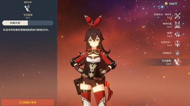 《原神》無人島的秘密怎麽過？無人島任務攻略