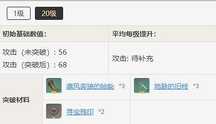 《原神》長柄武器技能效果介紹 長柄武器技能是什麽