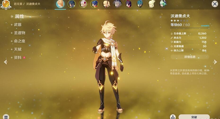 《原神》華清歸藏怎麽打？華清歸藏迷宮陣容搭配及打法技巧