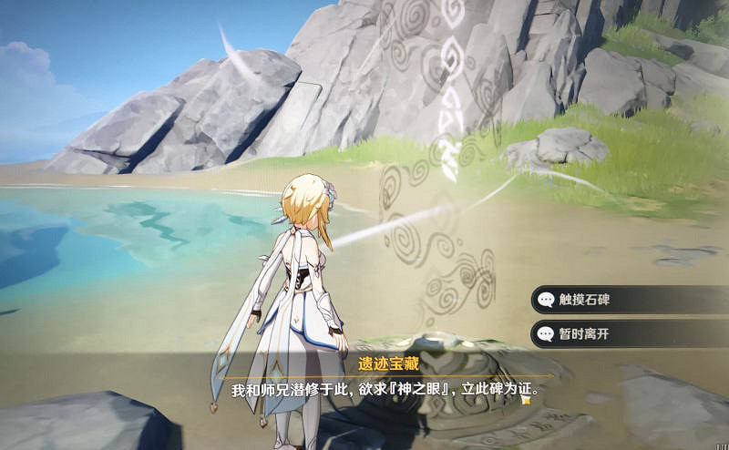 《原神》孤雲閣遺跡寶藏在哪 孤雲閣遺跡寶藏位置分享 《原神》孤雲閣遺跡寶藏在哪 孤雲閣遺跡寶藏位置分享