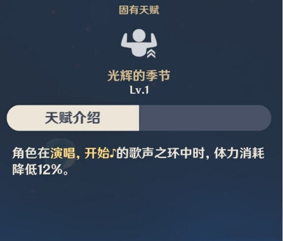 《原神》芭芭拉怎麽樣 芭芭拉技能介紹