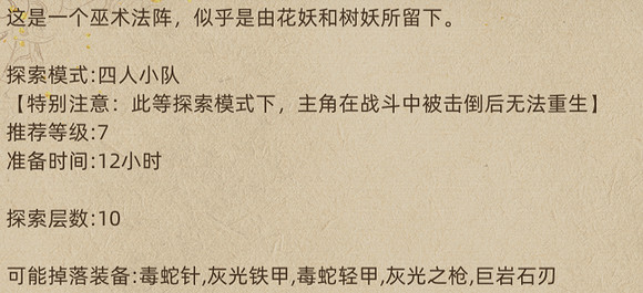 《部落與彎刀》秘寶怎麽得?秘寶掉落點分布一覽 《部落與彎刀》秘寶怎麽得?秘寶掉落點分布一覽