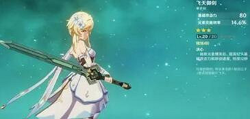 《原神》魈怎麽搭配陣容?魈陣容搭配心得 《原神》魈怎麽搭配陣容?魈陣容搭配心得