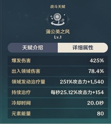 《原神》琴好用不 琴技能解析