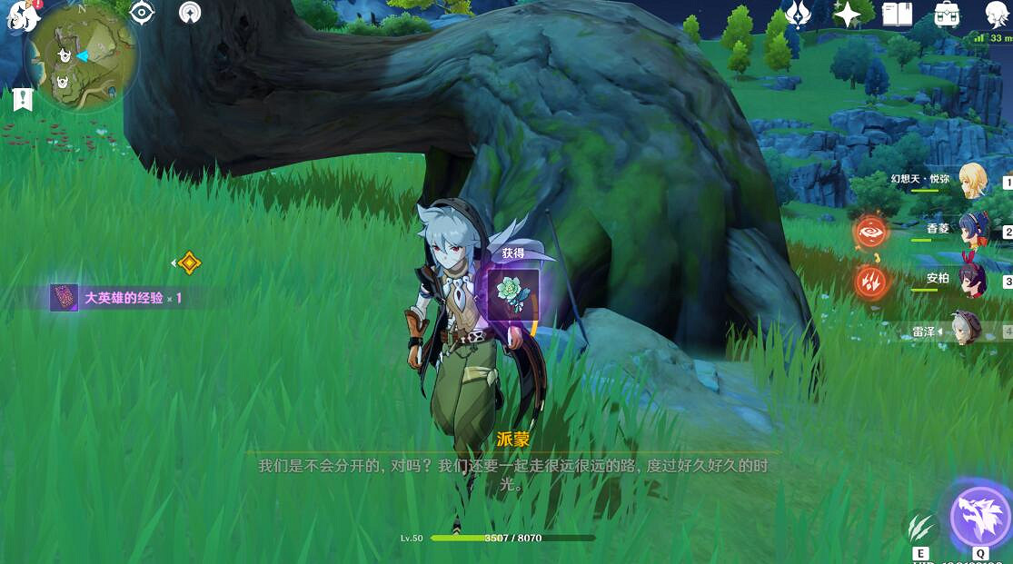 《原神》孤木孑立無林可依尋找寶藏方法 孤木孑立無林可依寶藏在哪 《原神》孤木孑立無林可依尋找寶藏方法 孤木孑立無林可依寶藏在哪