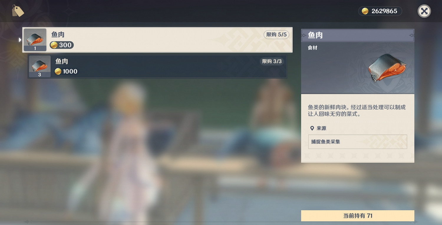 《原神》物品在什麽地方 材料出售NPC位置分享