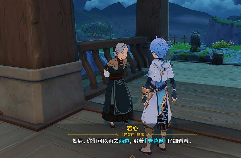 《原神》古雲有螭任務獎勵獲得方法 古雲有螭任務怎麽觸發? 《原神》古雲有螭任務獎勵獲得方法 古雲有螭任務怎麽觸發?