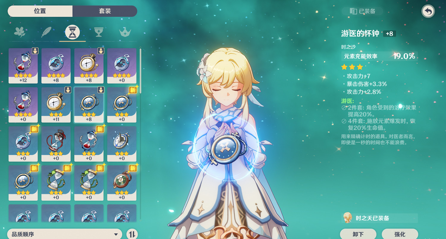 《原神》聖遺物怎麽搭配 禦四家聖遺物搭配推薦 《原神》聖遺物怎麽搭配 禦四家聖遺物搭配推薦