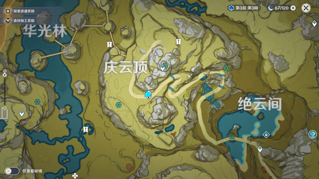 《原神》留雲借風真君任務怎麽玩 留雲借風真君支線玩法分享