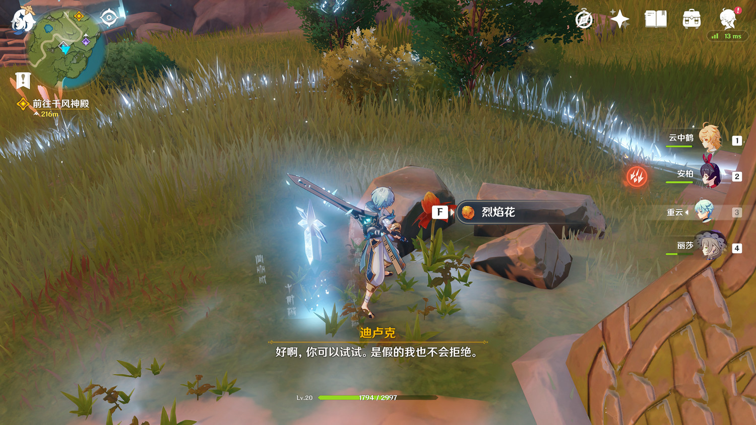 《原神》特殊材料怎麽收集 特殊材料收集方法介紹 《原神》特殊材料怎麽收集 特殊材料收集方法介紹