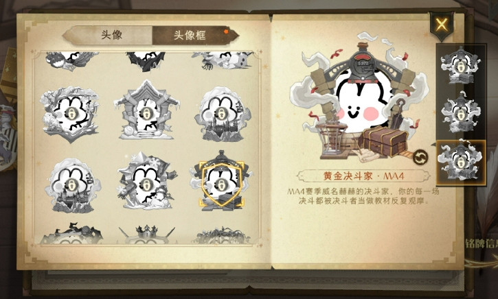 《哈利波特》MA4賽季頭像框怎麽樣 MA4賽季頭像框一覽 《哈利波特》MA4賽季頭像框怎麽樣 MA4賽季頭像框一覽
