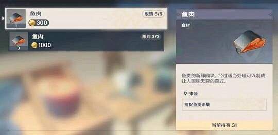 《原神》特殊商人有哪些？特殊商店一覽