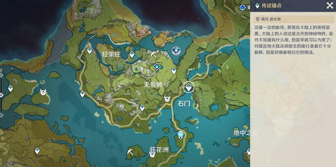 《原神》幼岩龍蜥在哪裡?幼岩龍蜥位置分布一覽 《原神》幼岩龍蜥在哪裡?幼岩龍蜥位置分布一覽